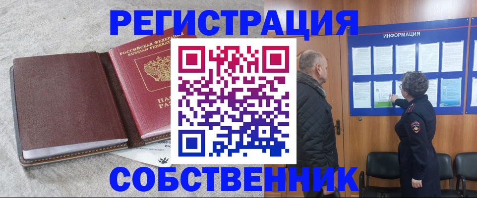 временная регистрация надежно в Красном Сулине