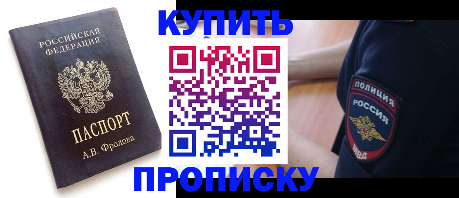 прописка для школы в Красном Сулине