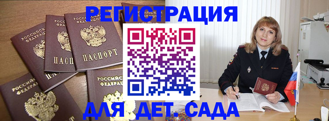 прописка для школы в Красном Сулине